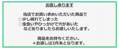 おなおし.jpg